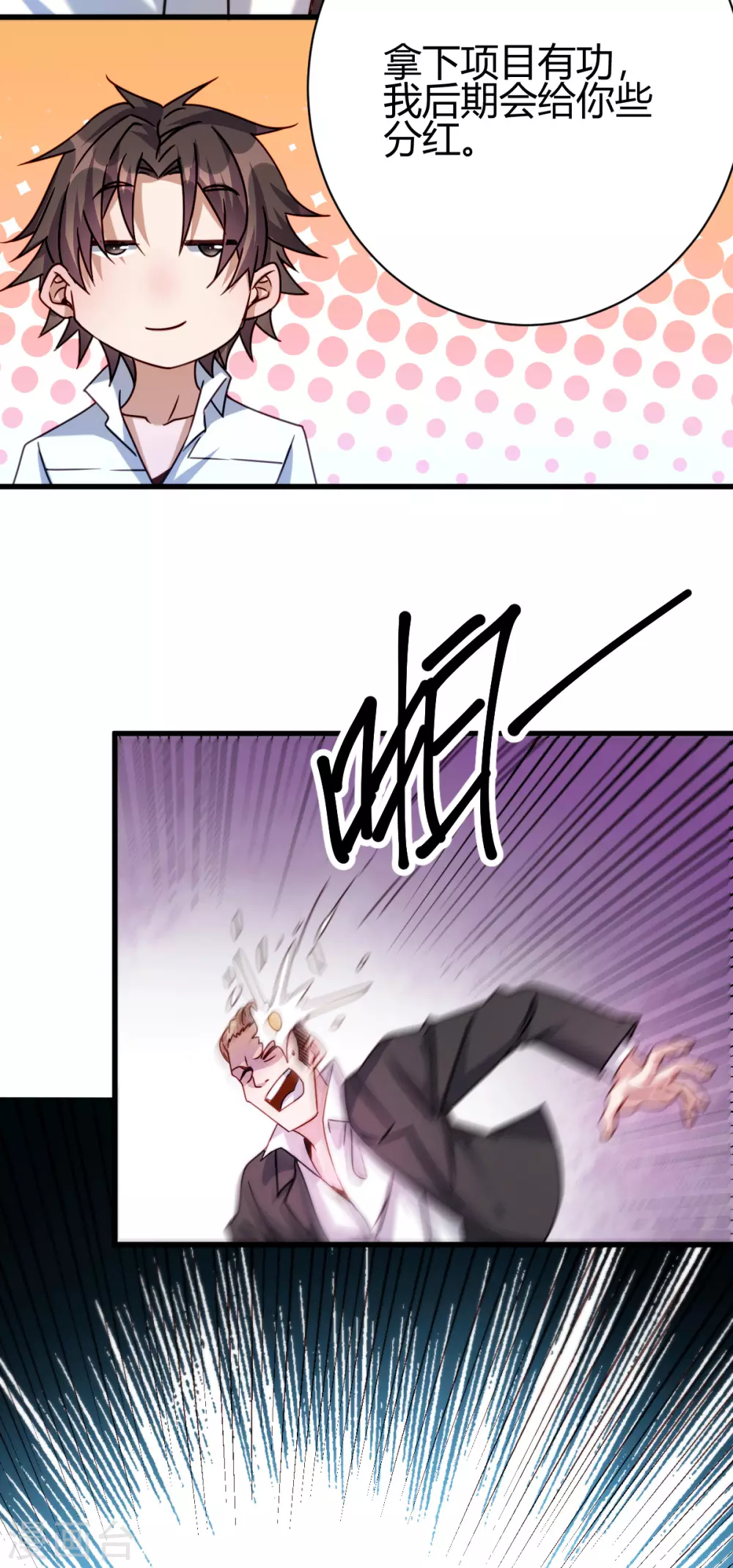 第22话 与小廖的交易-第23话