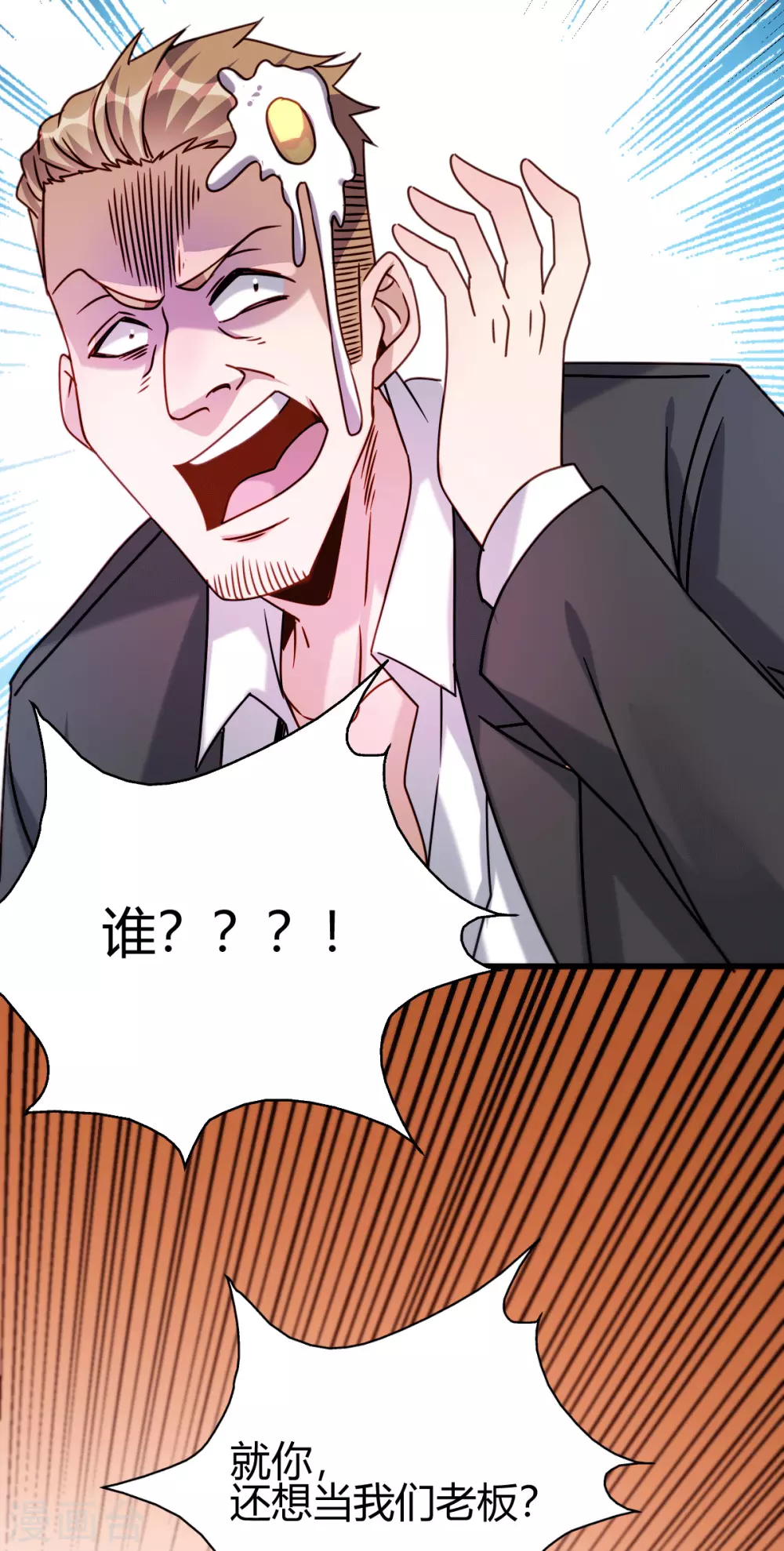 第22话 与小廖的交易-第23话