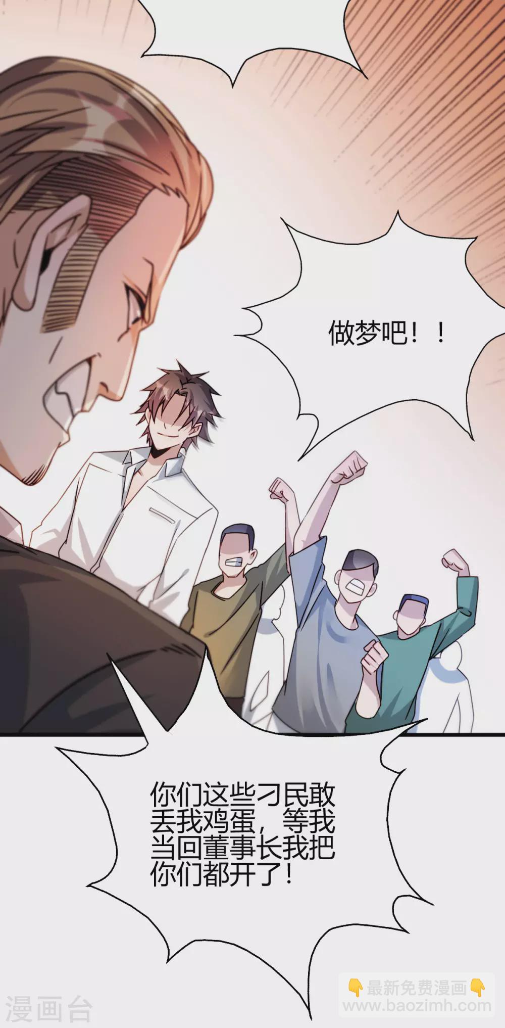 第22话 与小廖的交易-第23话