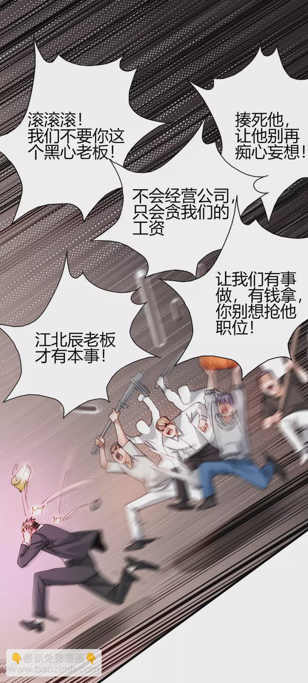 第22话 与小廖的交易-第23话