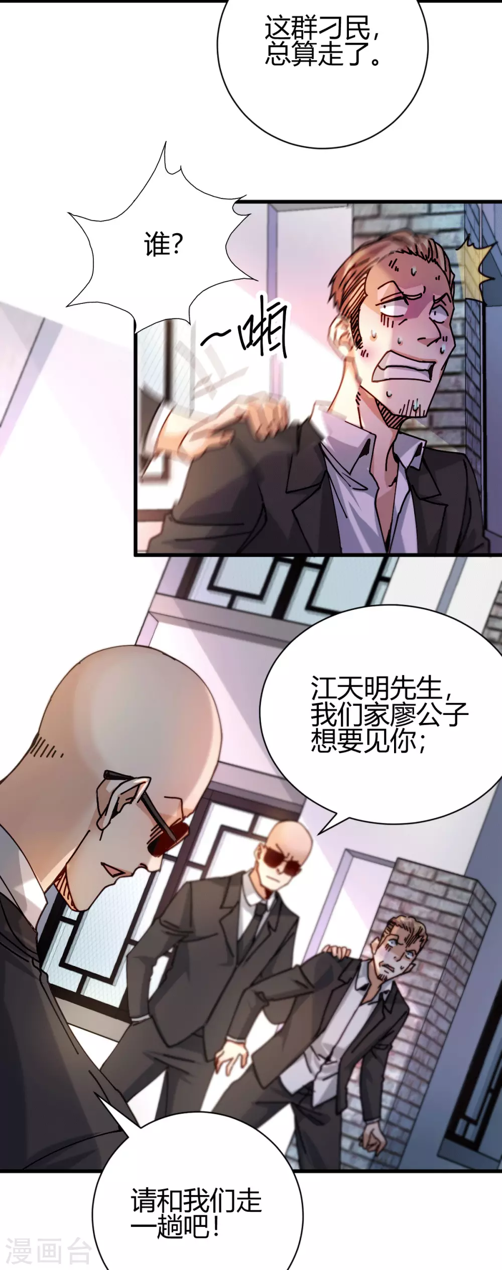 第22话 与小廖的交易-第23话