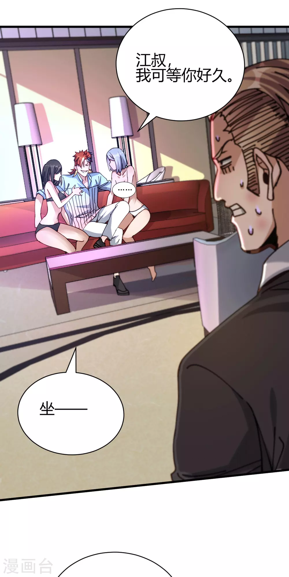 第22话 与小廖的交易-第23话