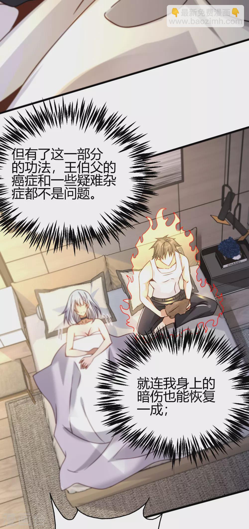 第22话 与小廖的交易-第23话