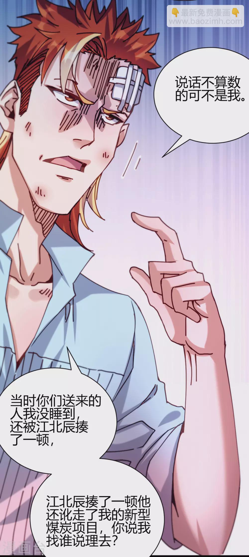 第22话 与小廖的交易-第23话