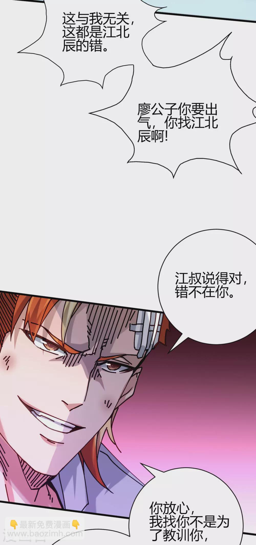 第22话 与小廖的交易-第23话