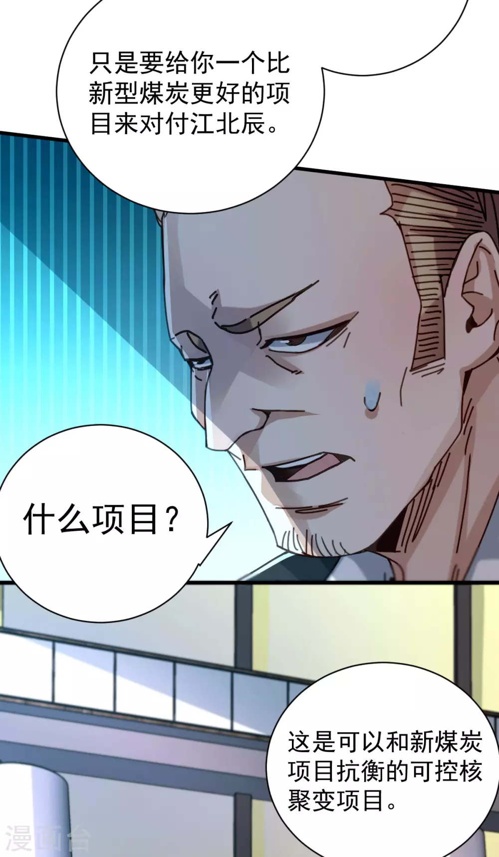 第22话 与小廖的交易-第23话