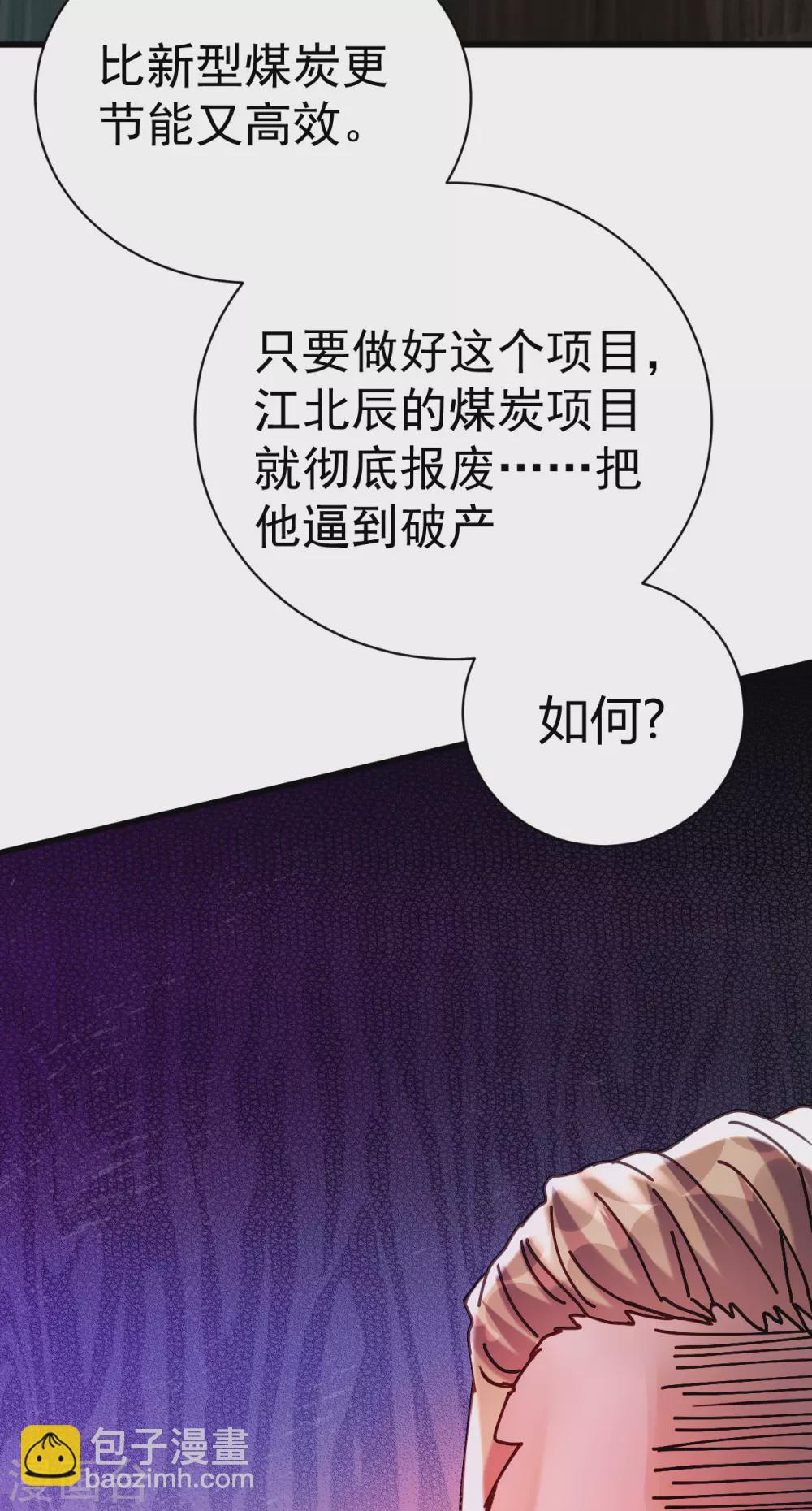 第22话 与小廖的交易-第23话