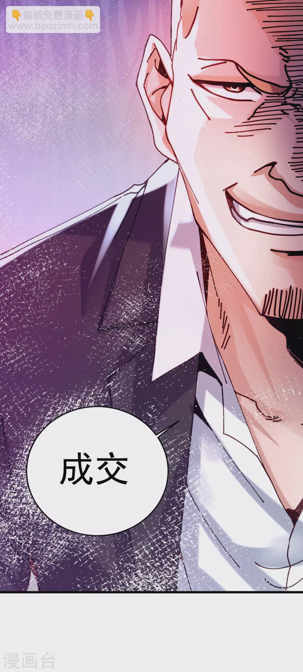 第22话 与小廖的交易-第23话