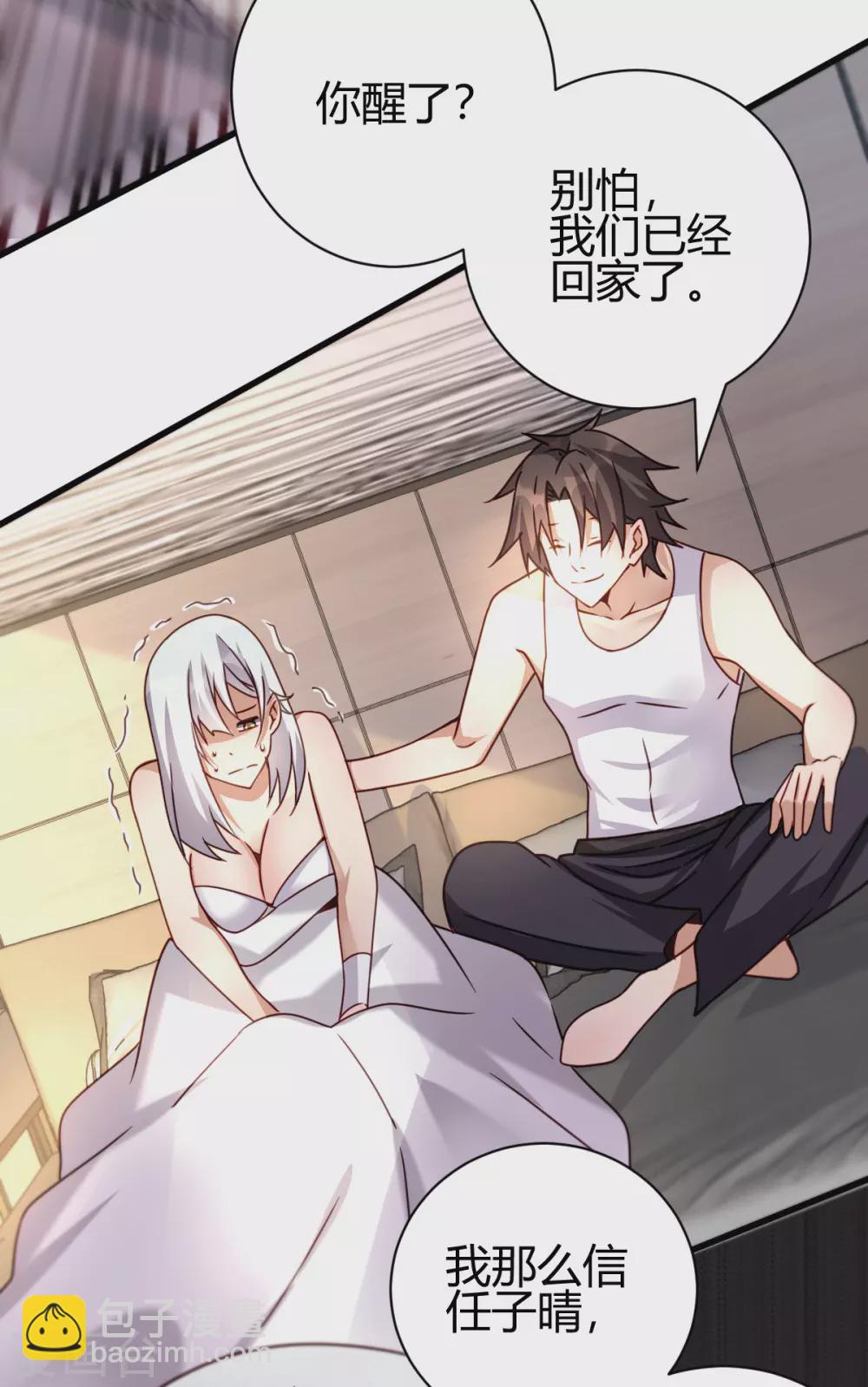 第22话 与小廖的交易-第23话