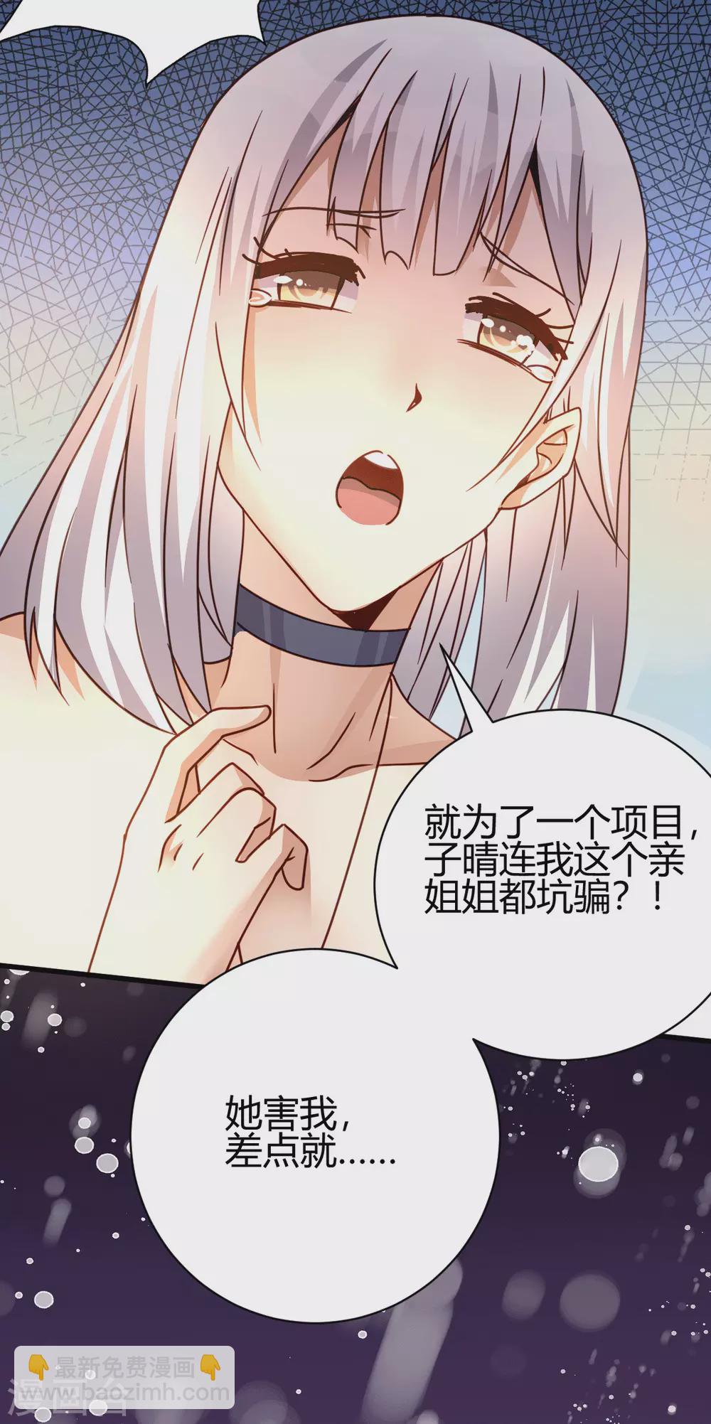 第22话 与小廖的交易-第23话