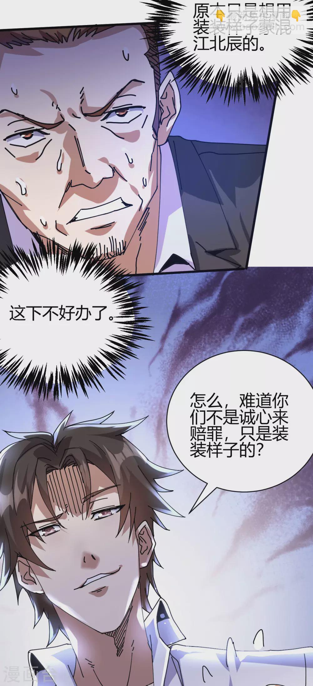 第24话 学两声狗叫听听(1/2)-第25话