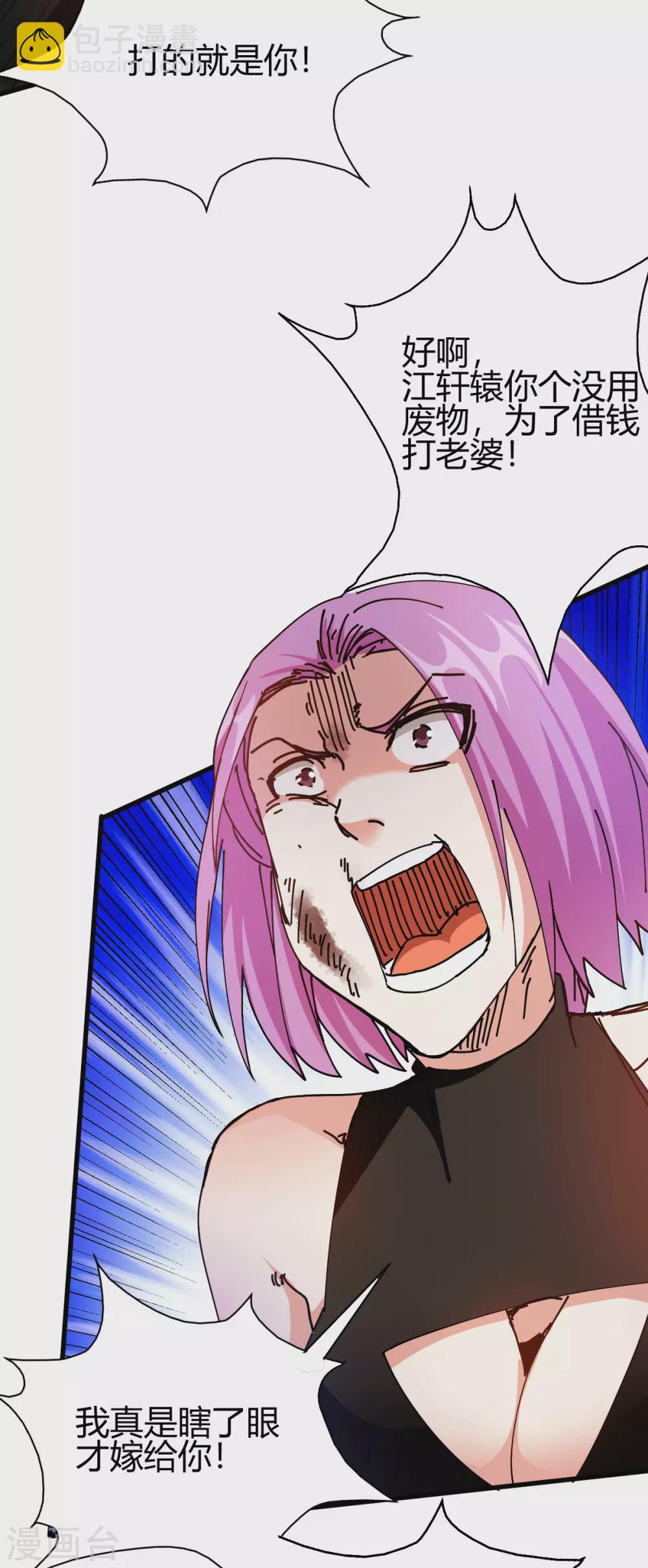 第24话 学两声狗叫听听(1/2)-第25话