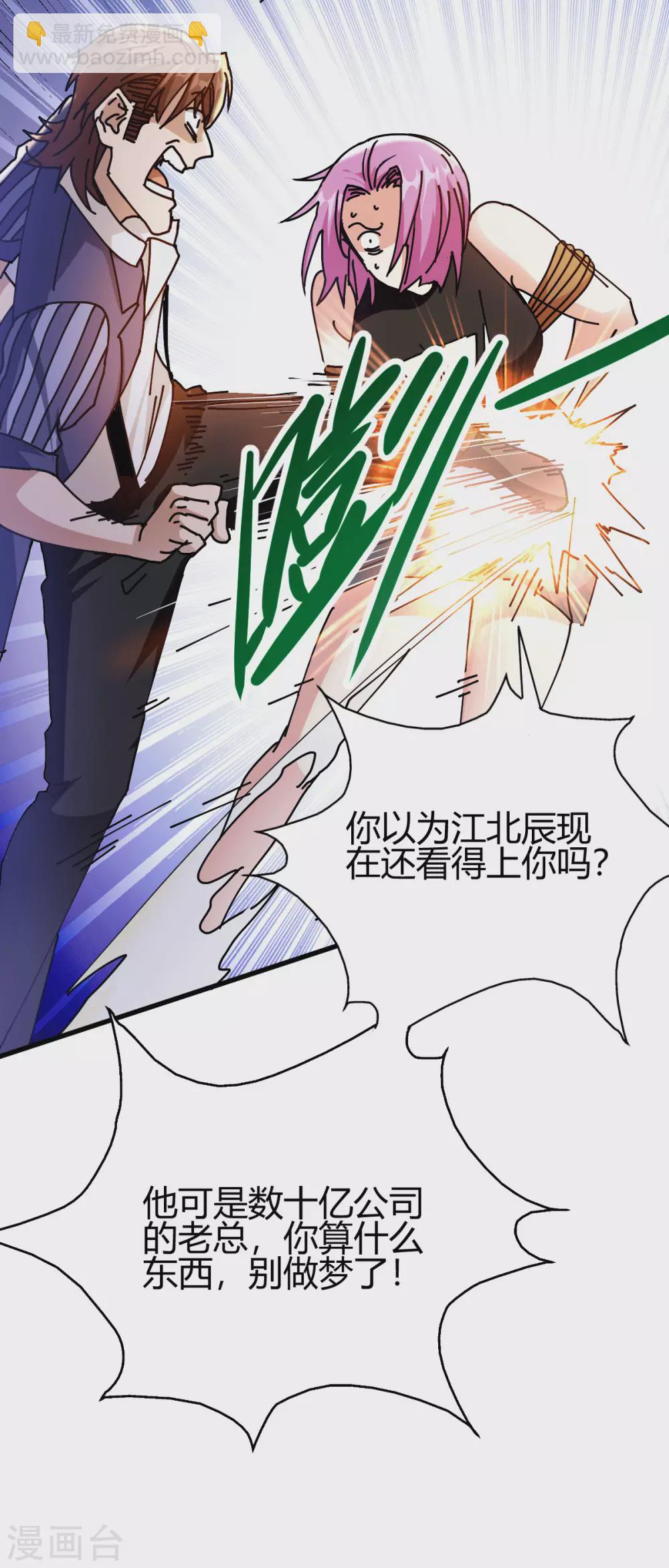 第24话 学两声狗叫听听(1/2)-第25话