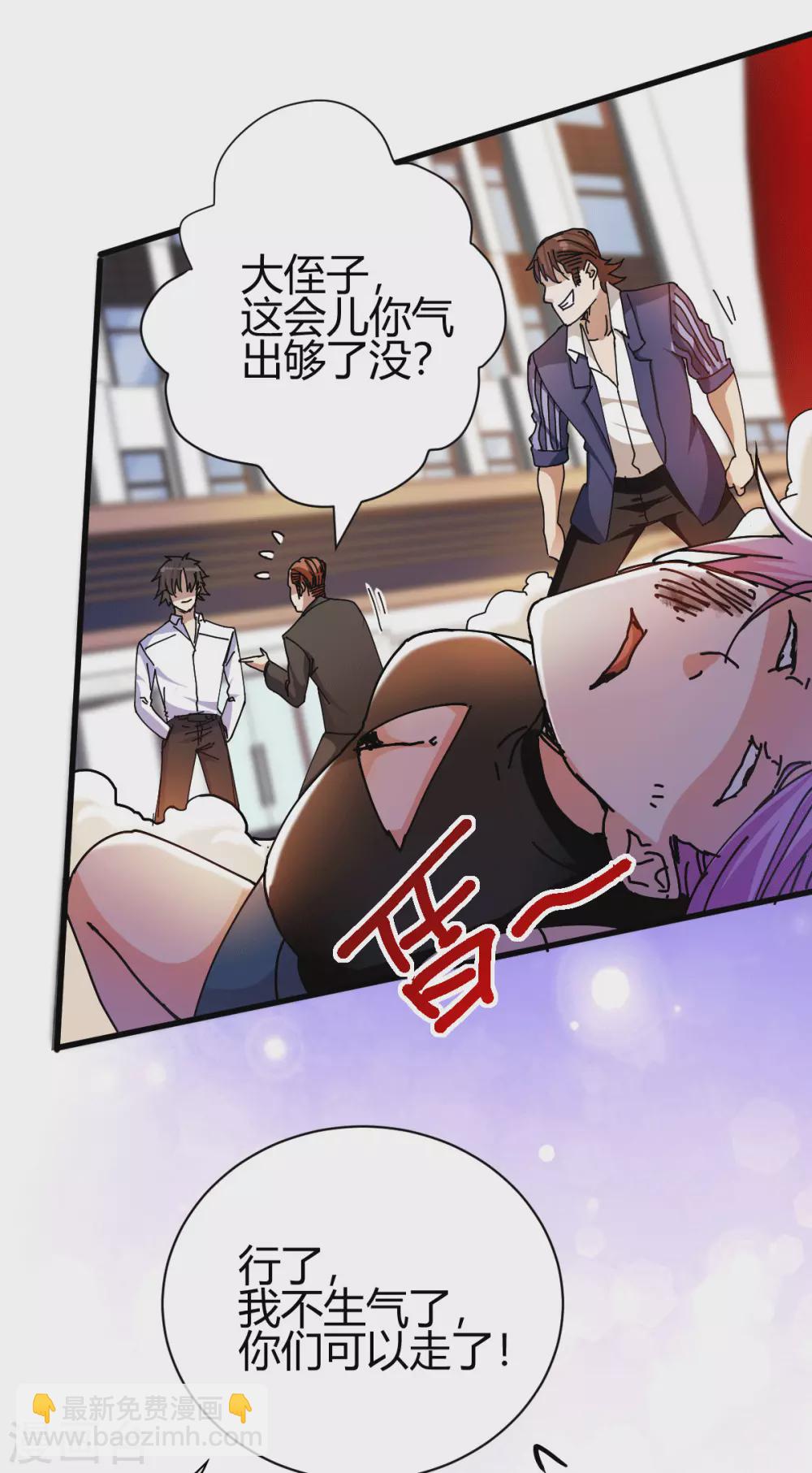 第24话 学两声狗叫听听(1/2)-第25话