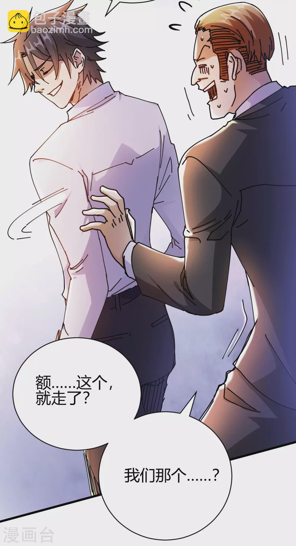 第24话 学两声狗叫听听(1/2)-第25话