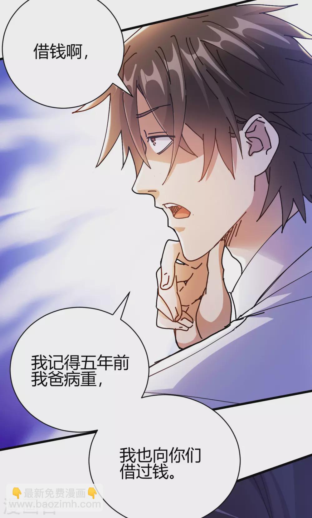 第24话 学两声狗叫听听(1/2)-第25话