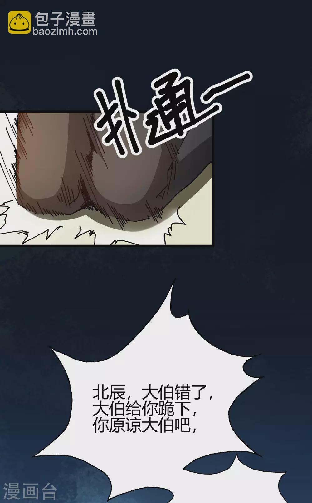 第24话 学两声狗叫听听(1/2)-第25话