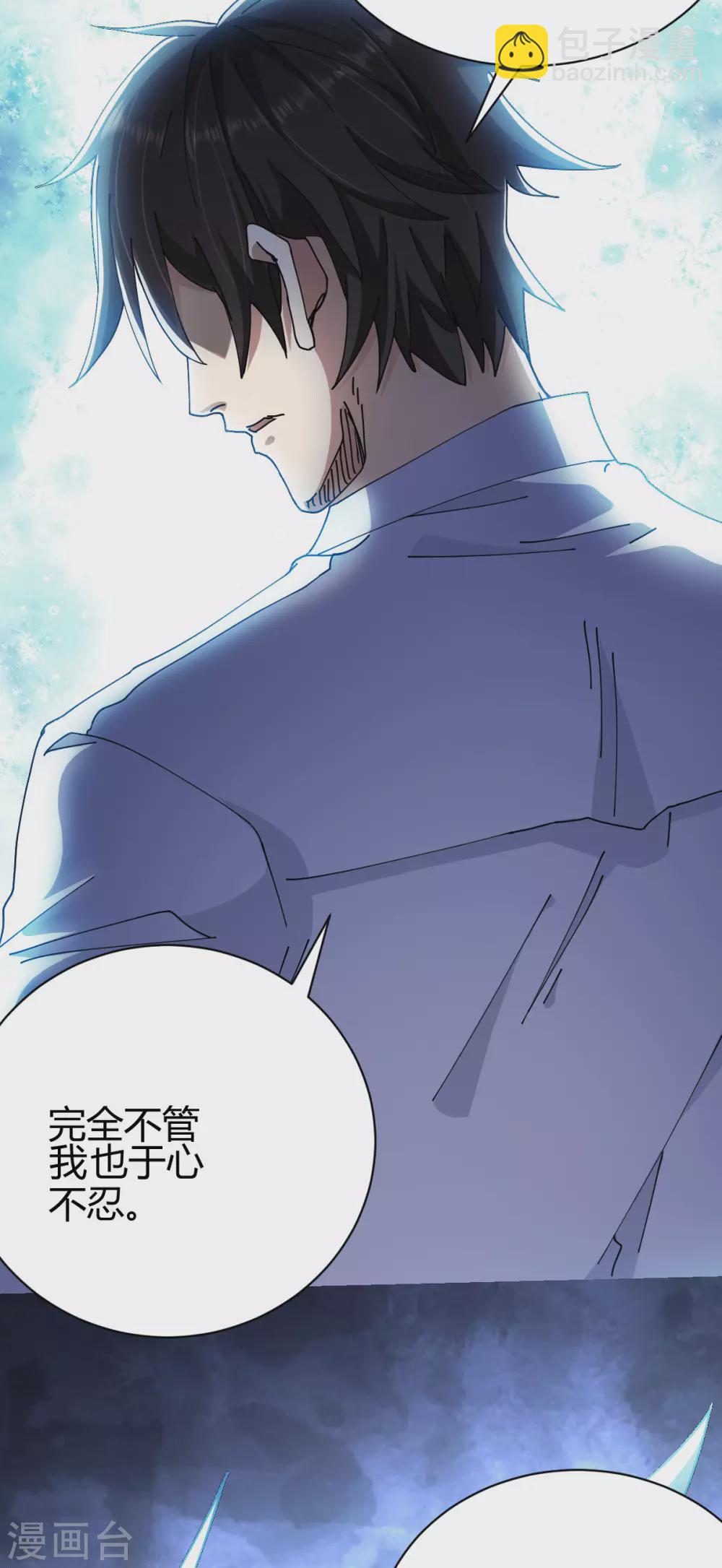 第24话 学两声狗叫听听(1/2)-第25话