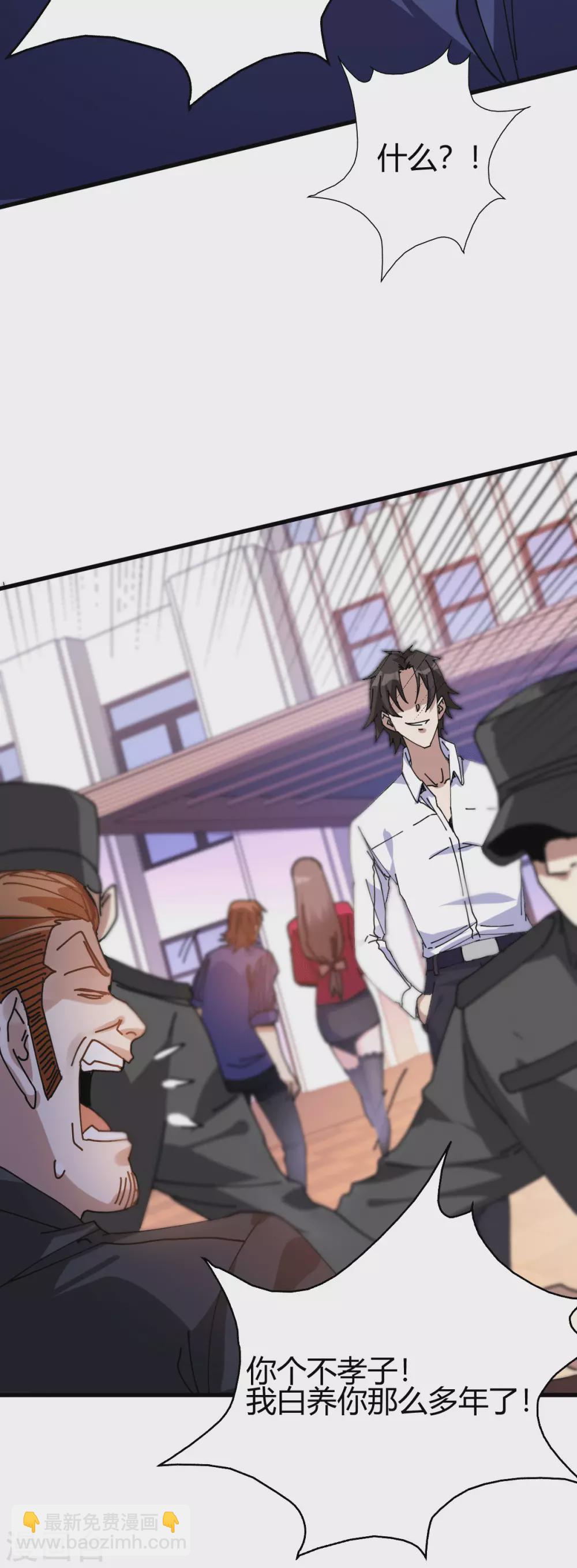 第24话 学两声狗叫听听(1/2)-第25话