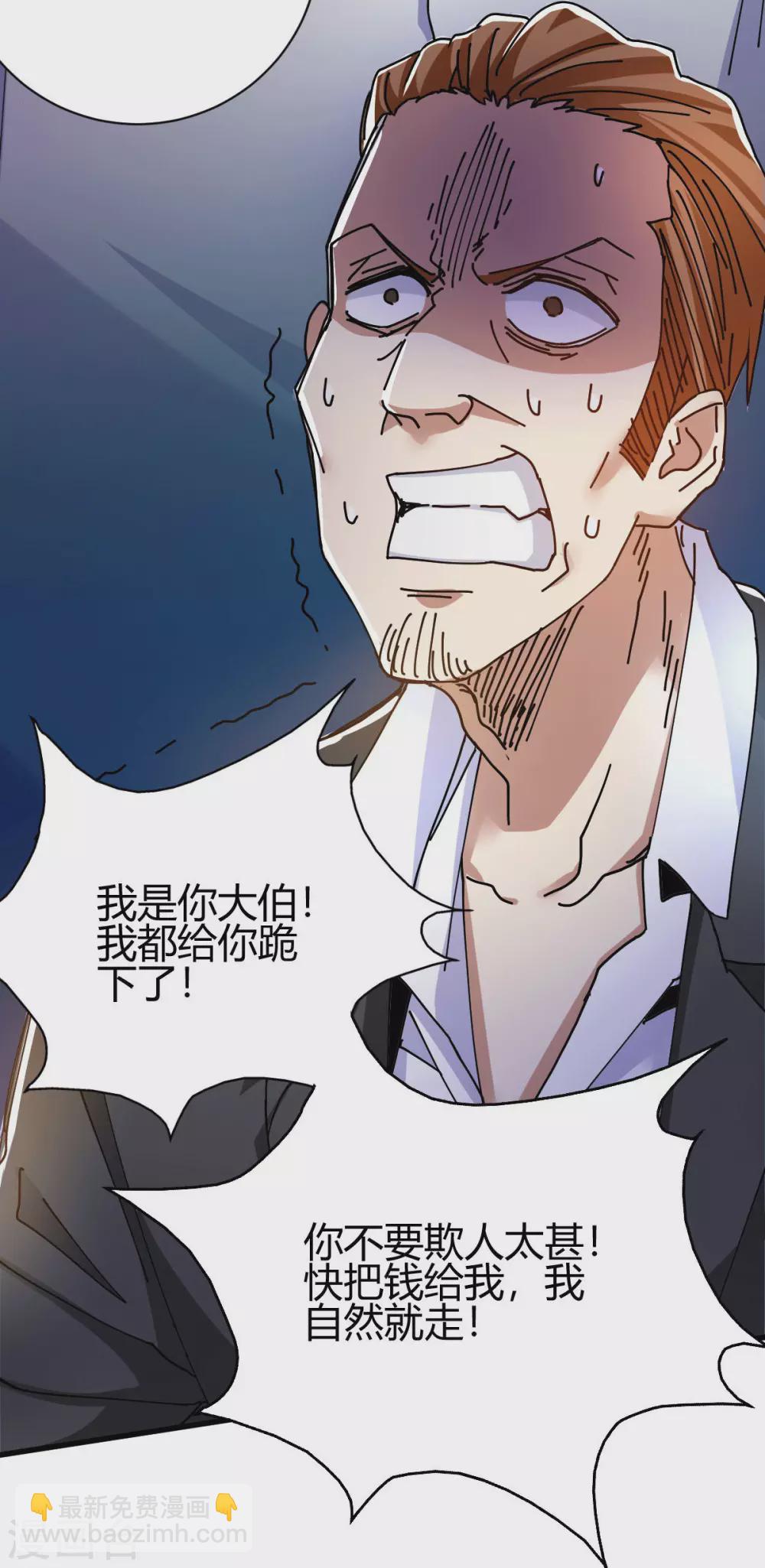 第24话 学两声狗叫听听(1/2)-第25话