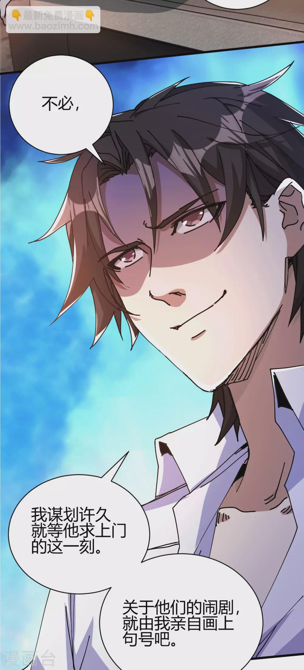 第24话 学两声狗叫听听(1/2)-第25话