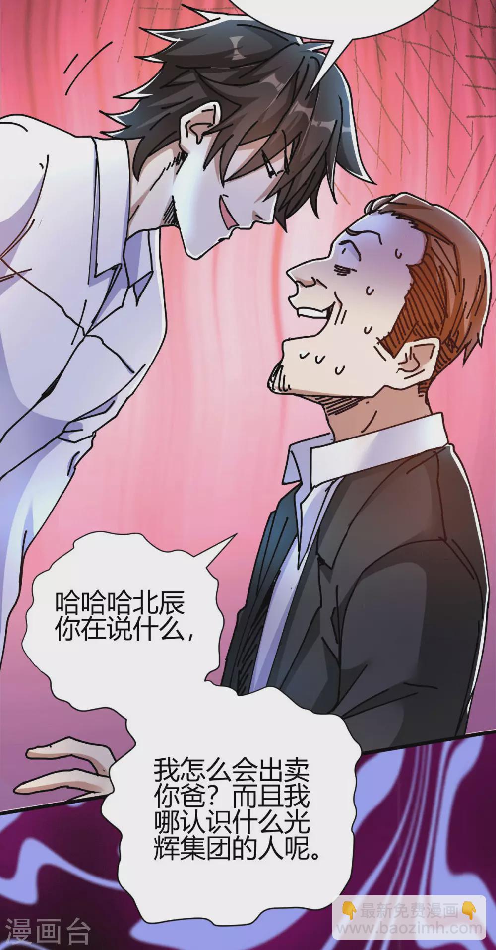 第24话 学两声狗叫听听(1/2)-第25话