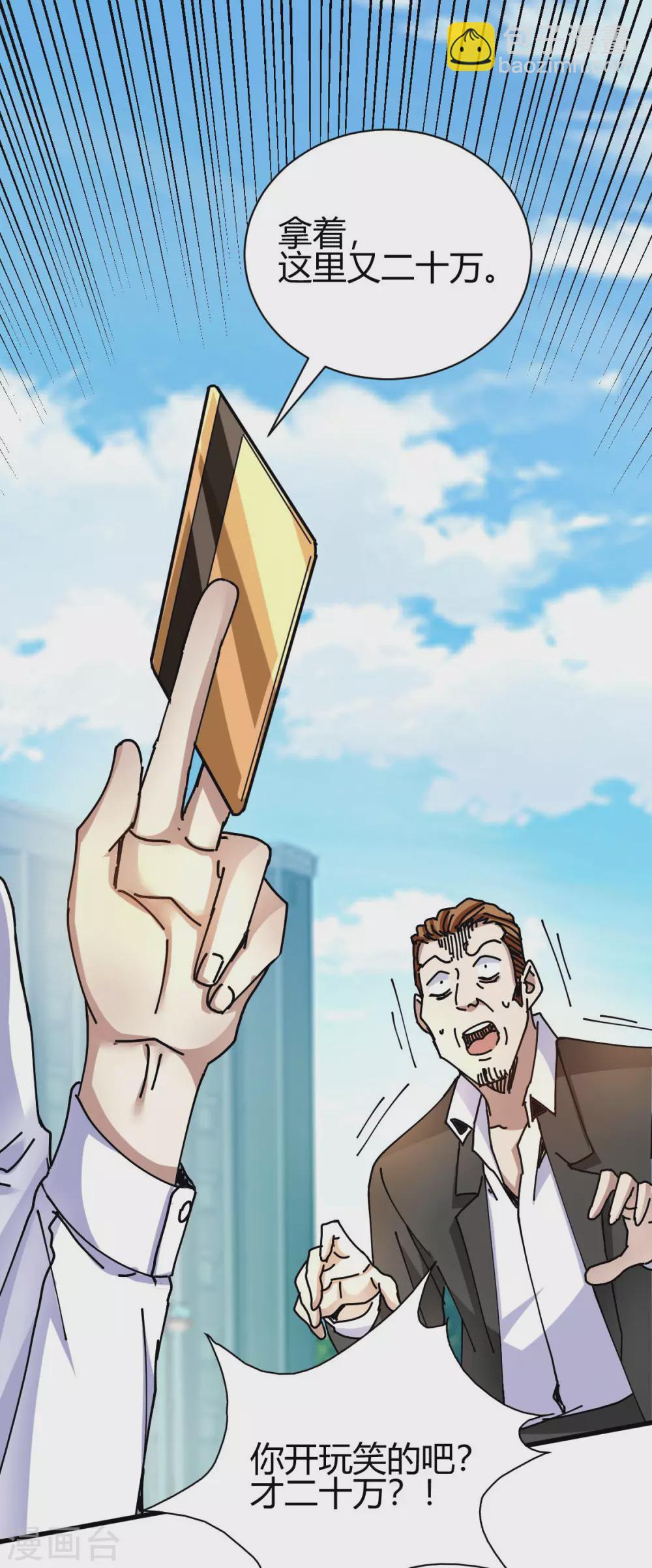 第24话 学两声狗叫听听(1/2)-第25话