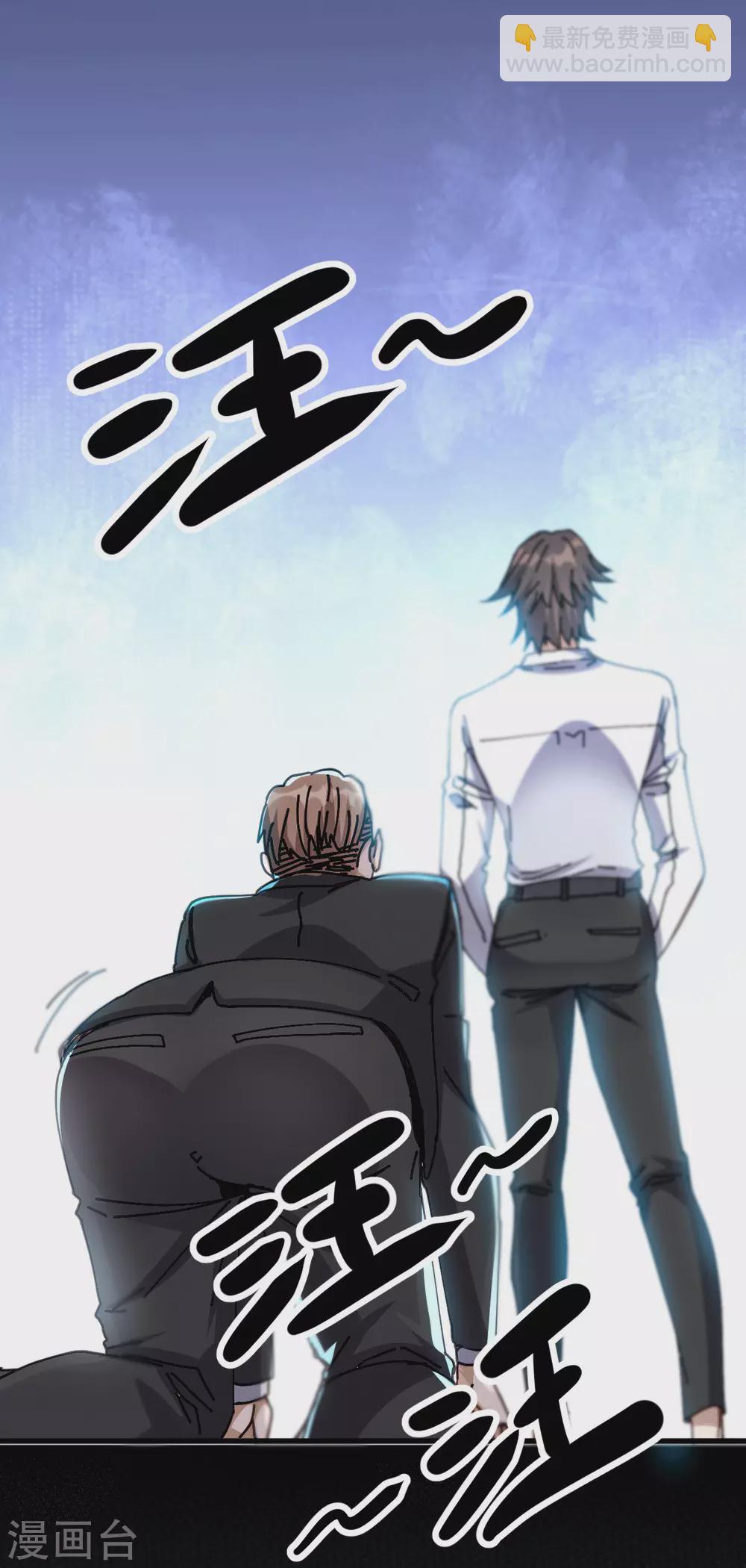 第24话 学两声狗叫听听(1/2)-第25话