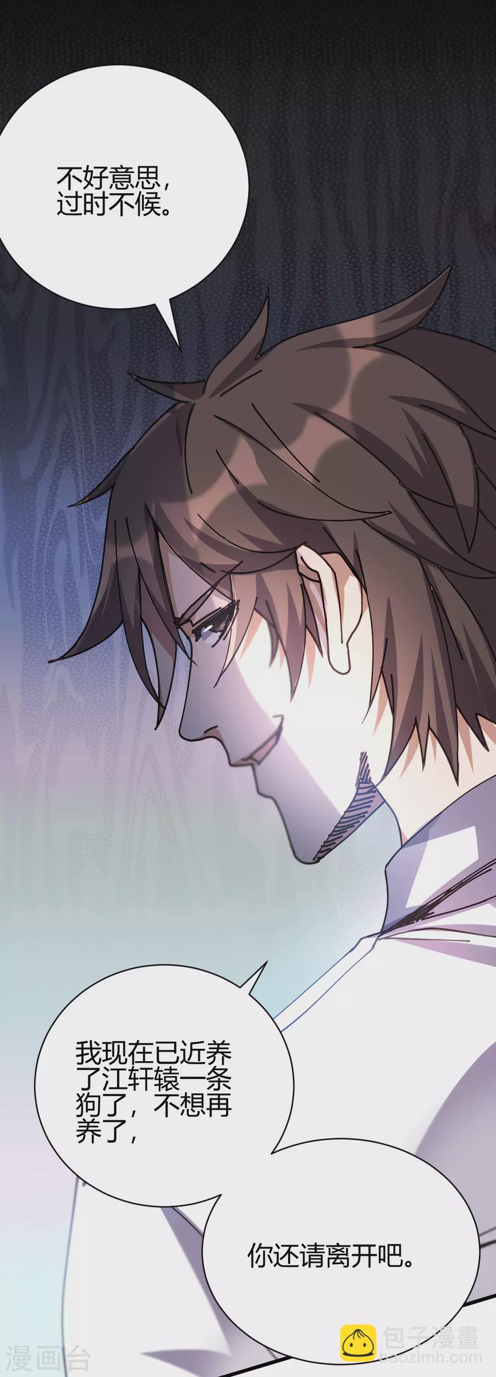 第24话 学两声狗叫听听(1/2)-第25话