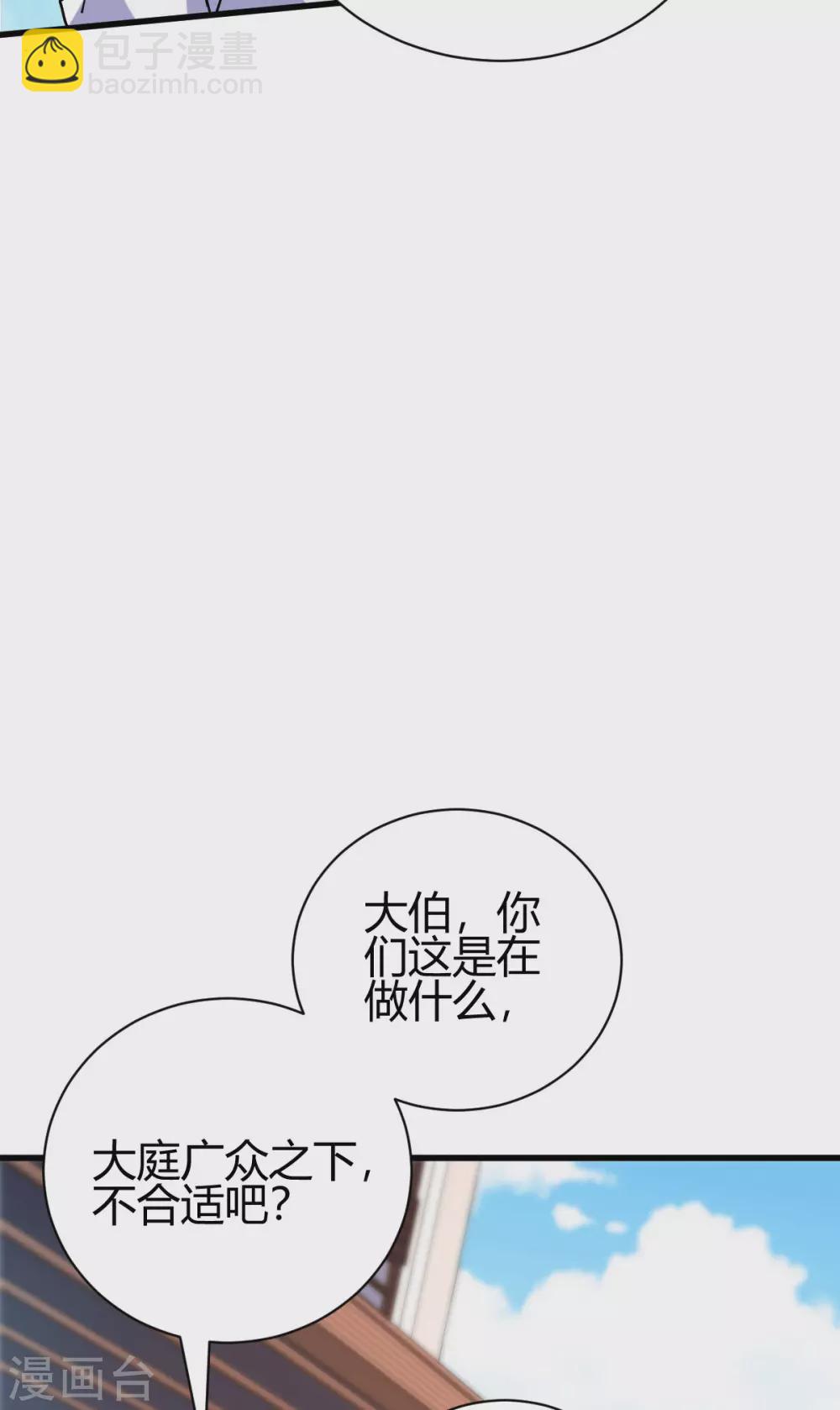 第24话 学两声狗叫听听(1/2)-第25话