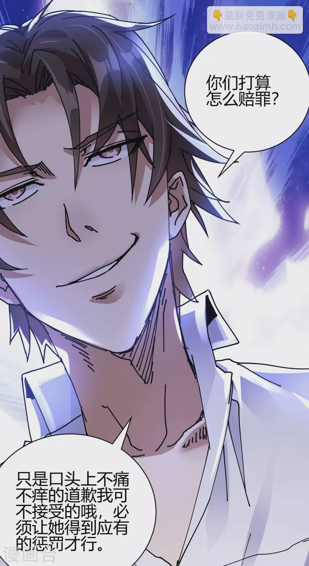 第24话 学两声狗叫听听(1/2)-第25话