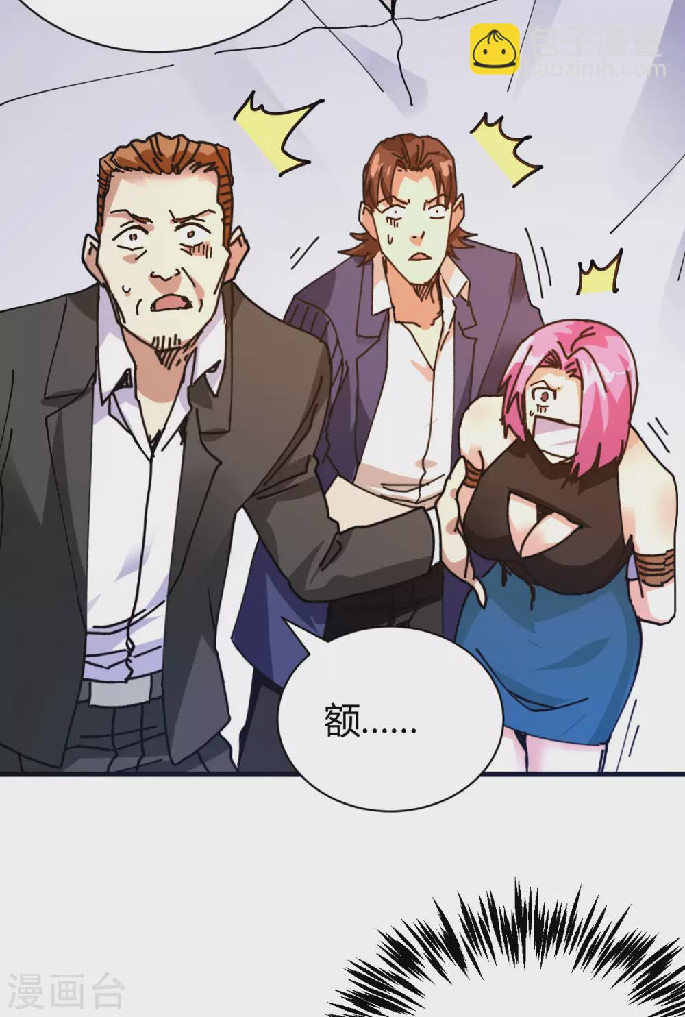 第24话 学两声狗叫听听(1/2)-第25话