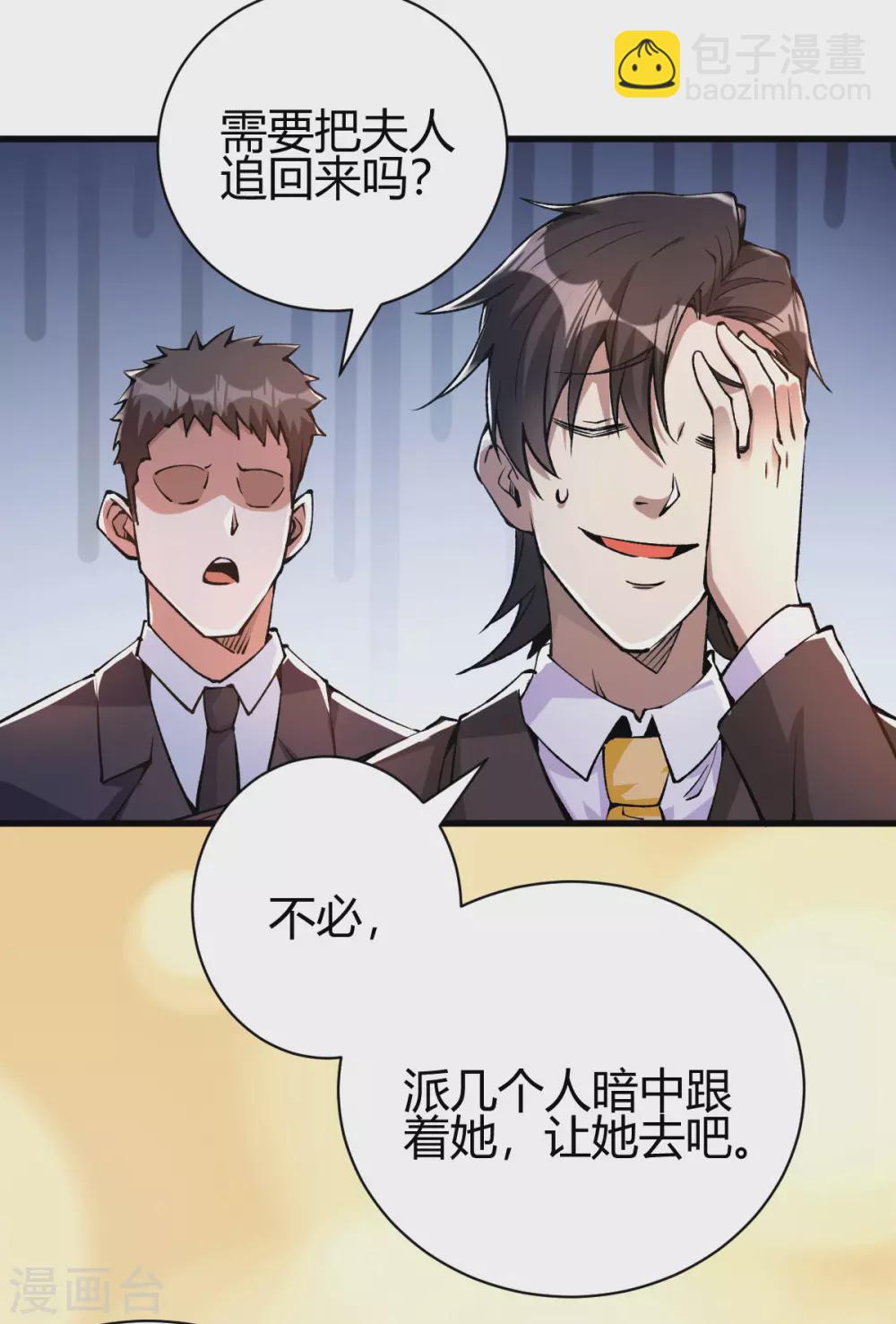 第26话 老婆大人生气了(1/2)-第27话