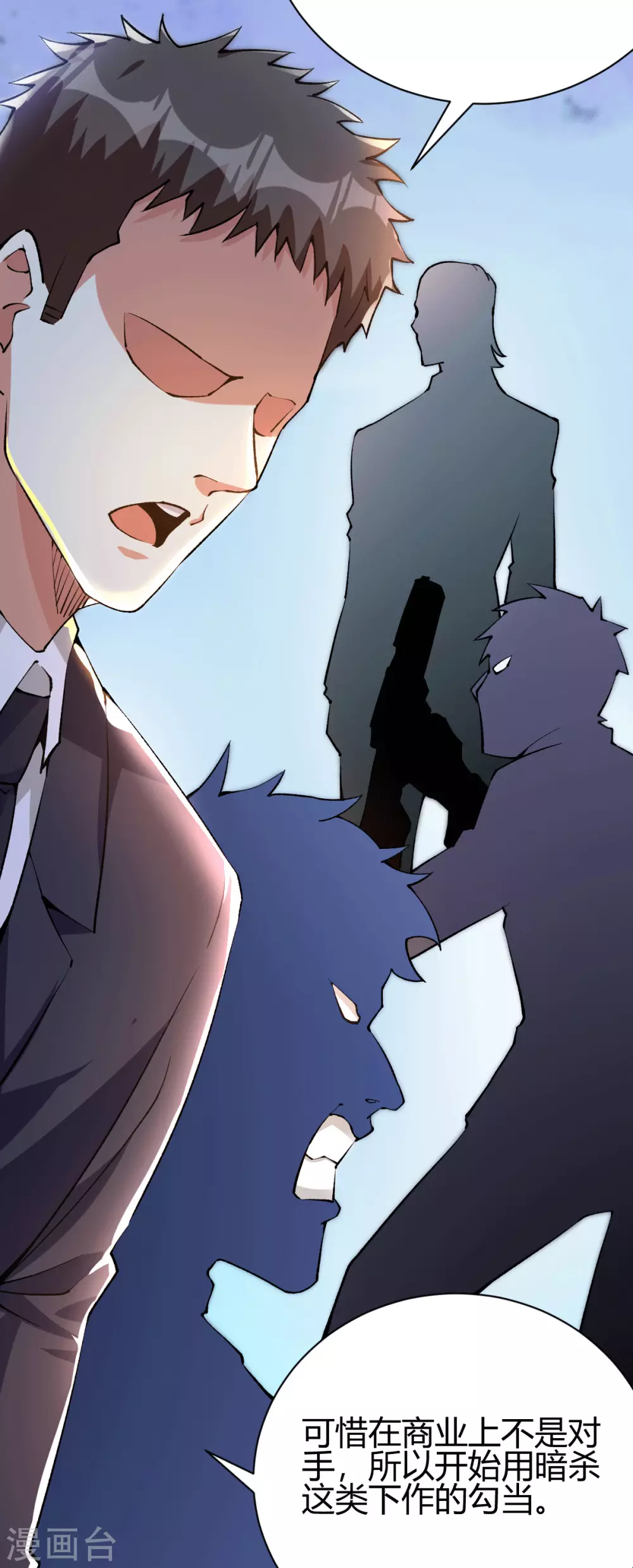 第26话 老婆大人生气了(1/2)-第27话