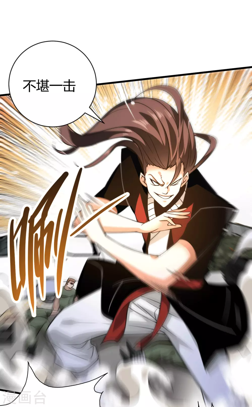 第28话 是谁？不堪一击！(1/2)-第29话