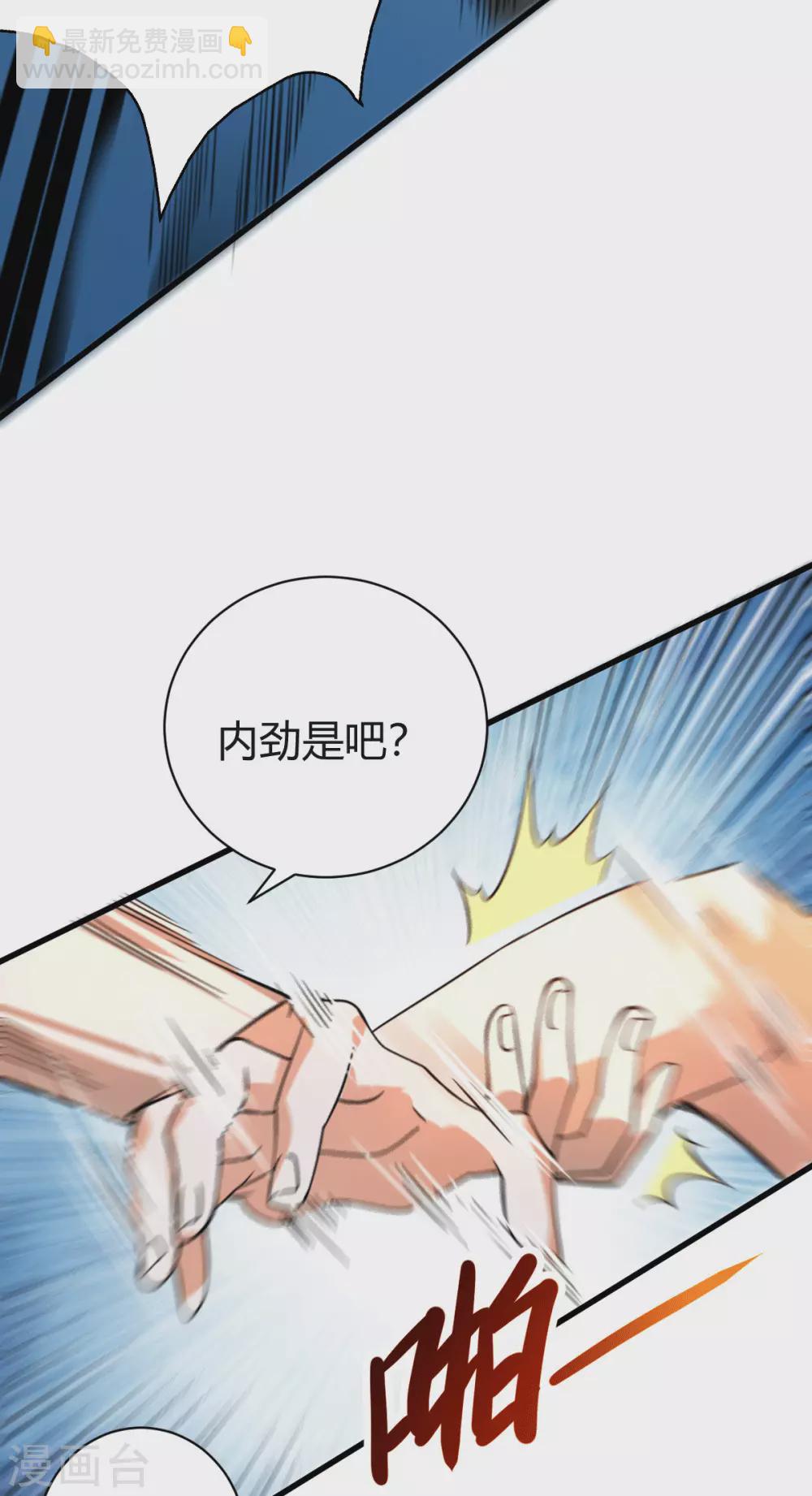 第28话 是谁？不堪一击！(1/2)-第29话