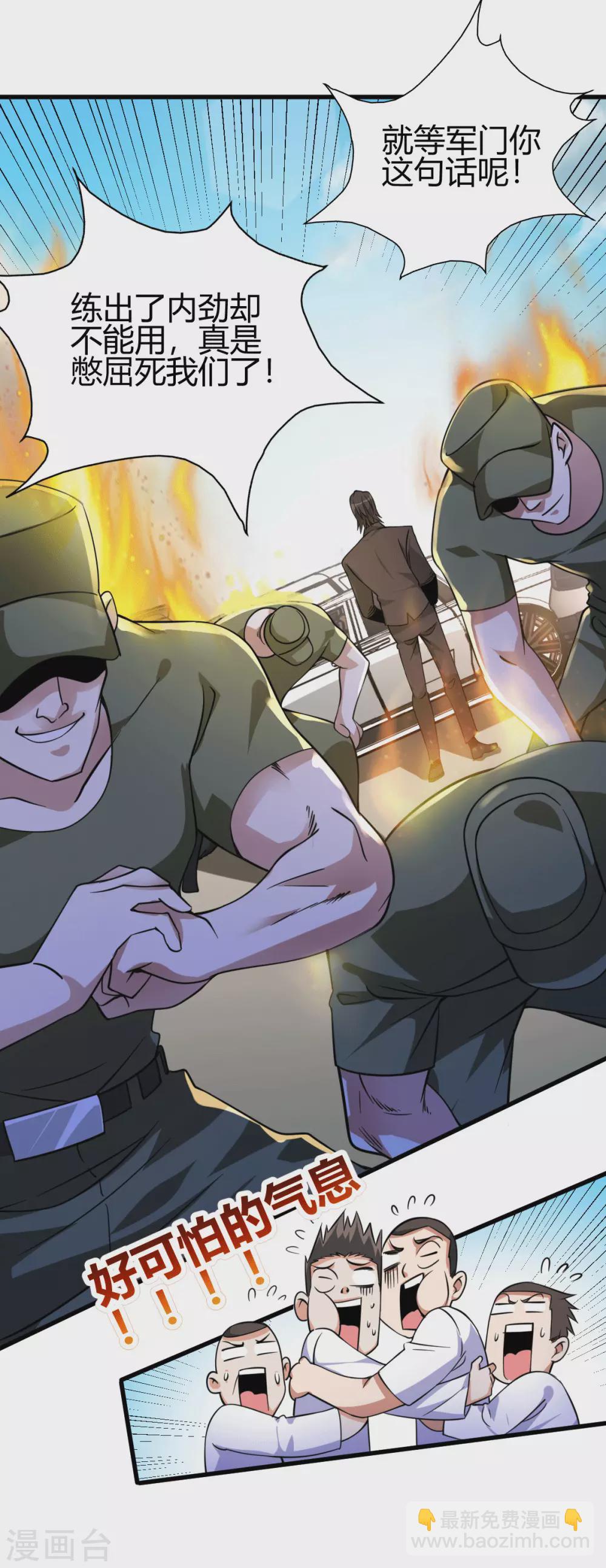 第28话 是谁？不堪一击！(1/2)-第29话