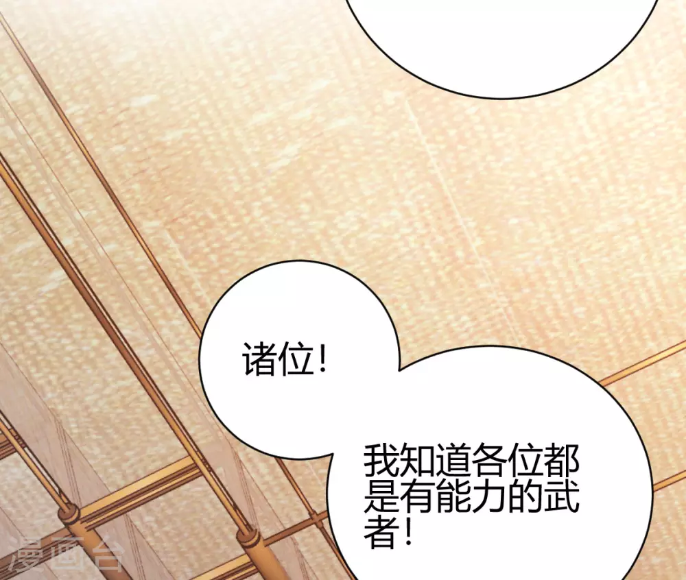 第28话 是谁？不堪一击！(1/2)-第29话