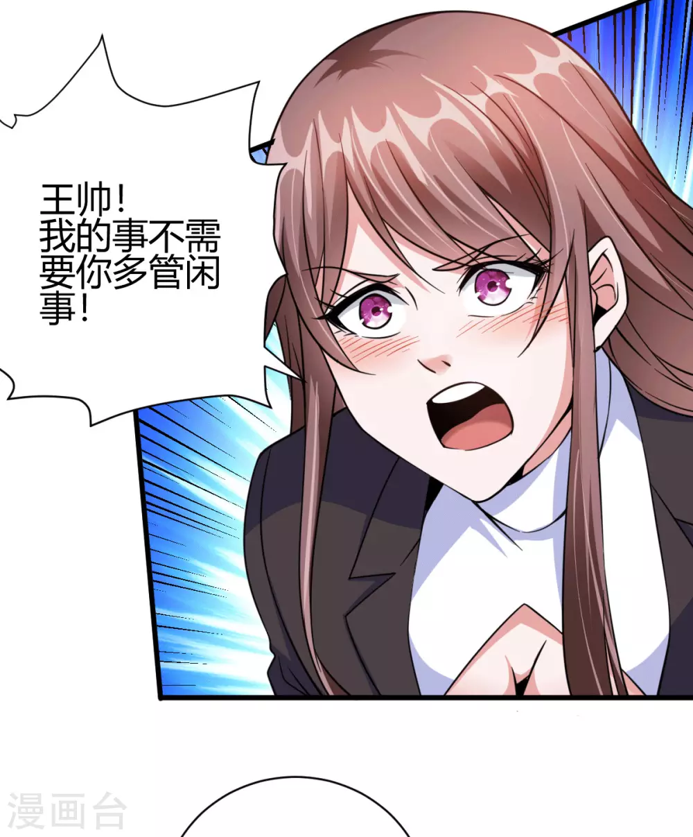 第28话 是谁？不堪一击！(1/2)-第29话