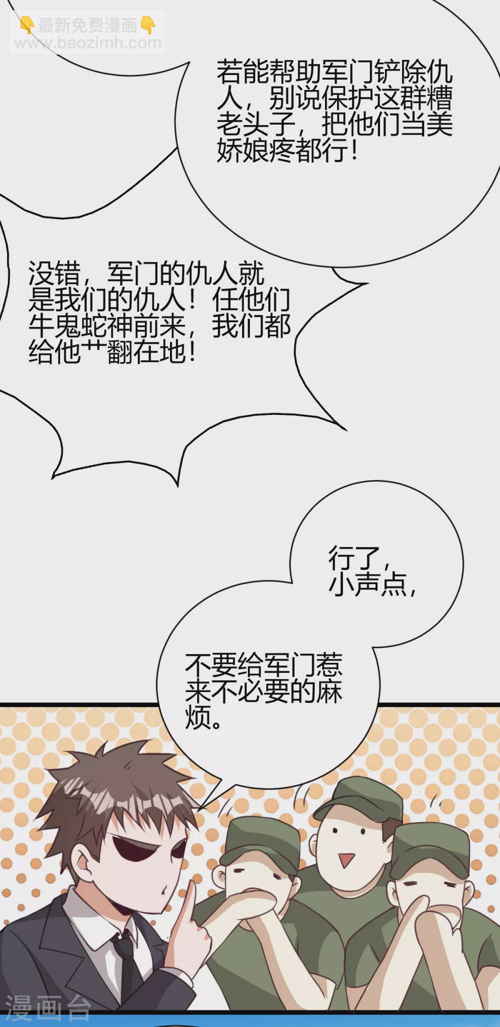 第30话 雪舞受到刁难-第31话