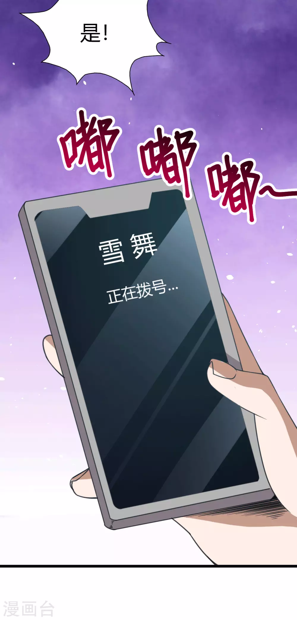 第30话 雪舞受到刁难-第31话