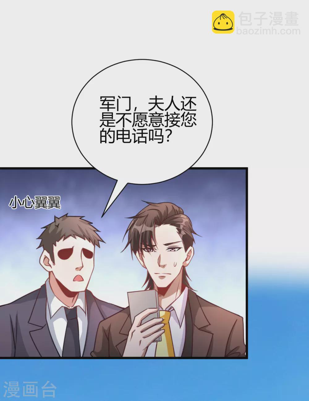 第30话 雪舞受到刁难-第31话