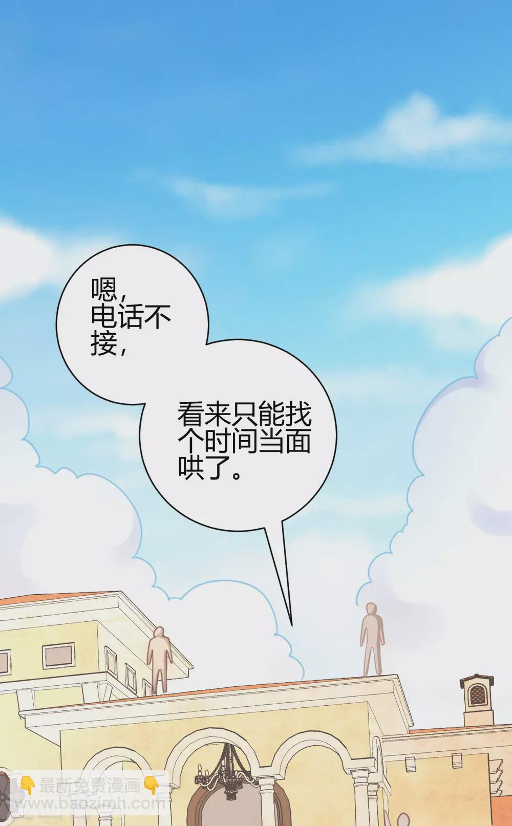 第30话 雪舞受到刁难-第31话