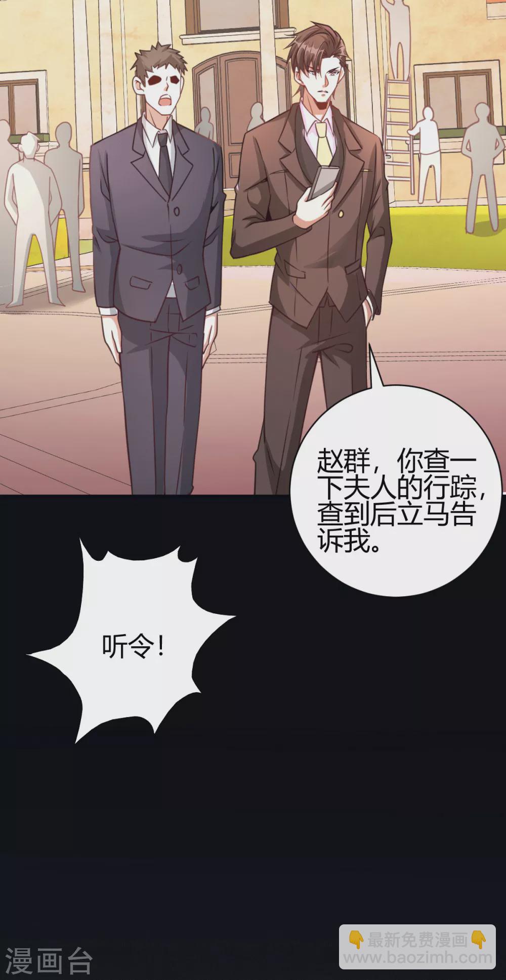 第30话 雪舞受到刁难-第31话