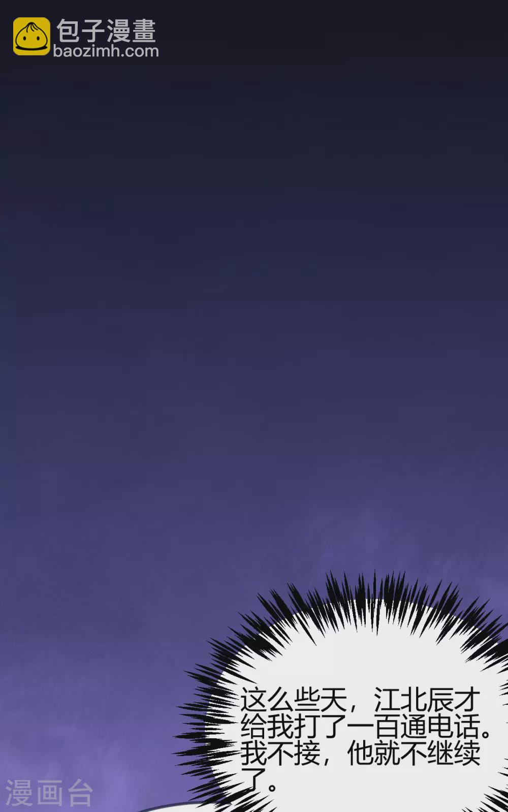 第30话 雪舞受到刁难-第31话