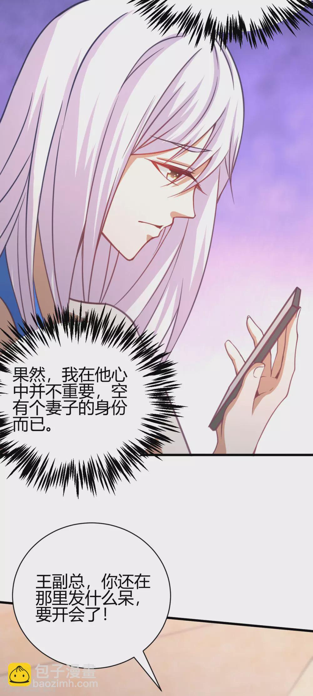 第30话 雪舞受到刁难-第31话