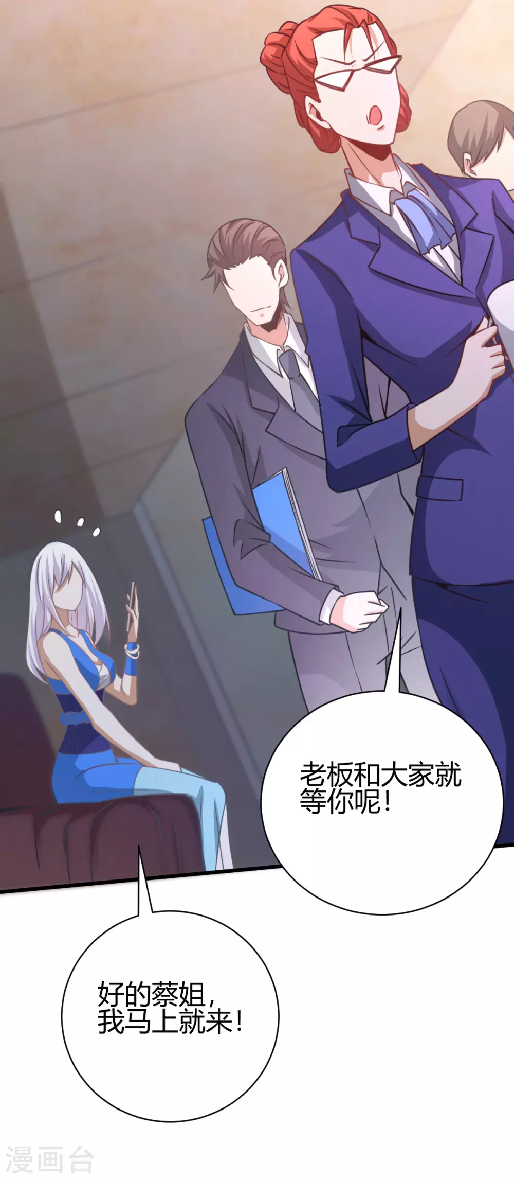 第30话 雪舞受到刁难-第31话