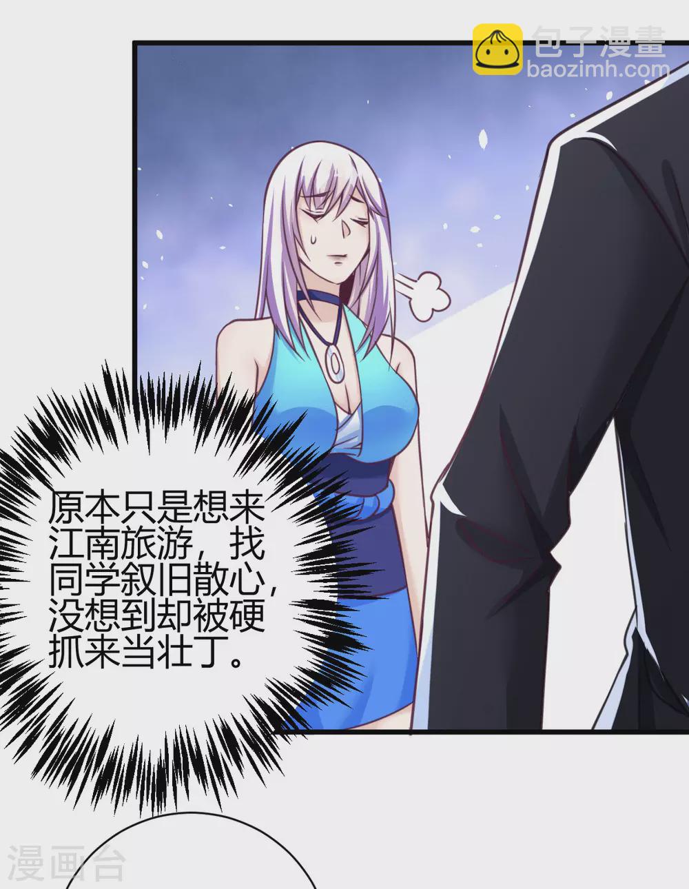 第30话 雪舞受到刁难-第31话