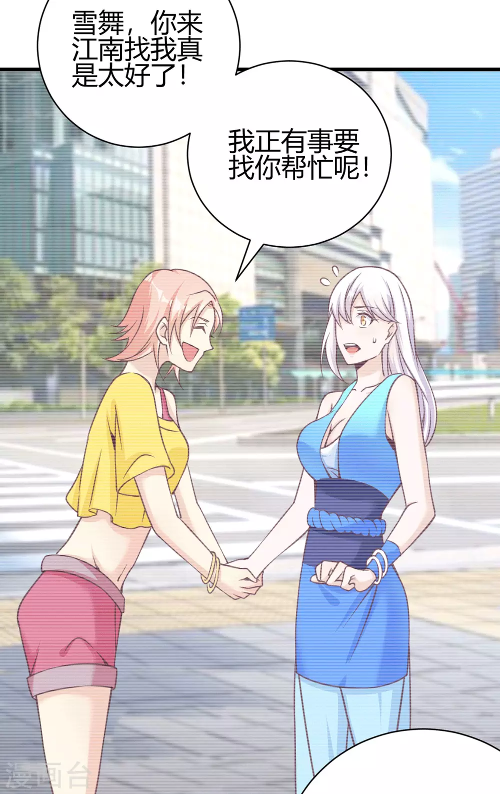第30话 雪舞受到刁难-第31话