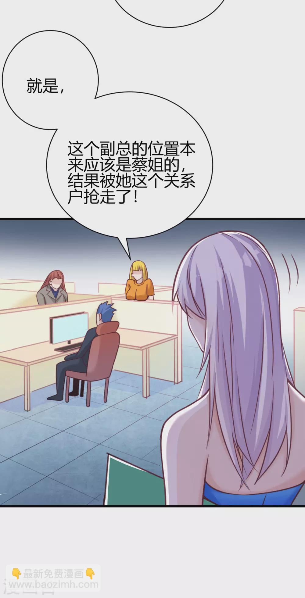 第30话 雪舞受到刁难-第31话